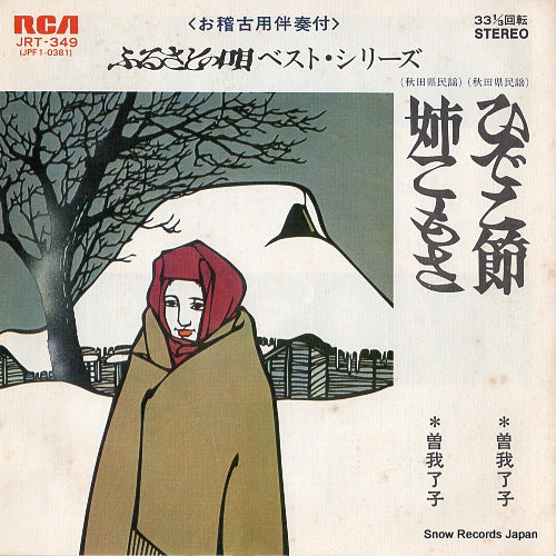 SOGA, RYOKO hideko bushi JRT-349