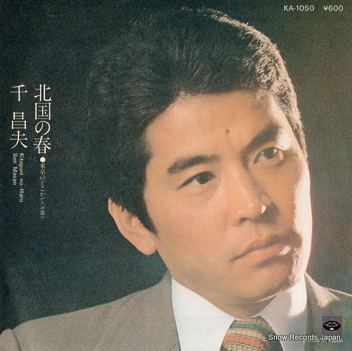 SEN, MASAO kitaguni no haru KA-1050