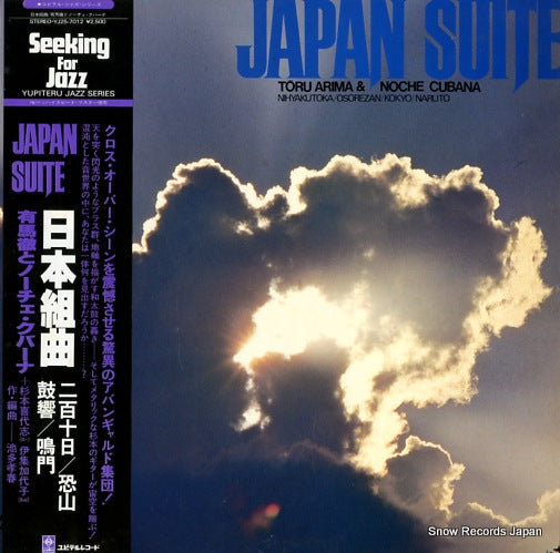 ARIMA, TORU, AND NOCHE CUBANA japan suite YJ25-7012