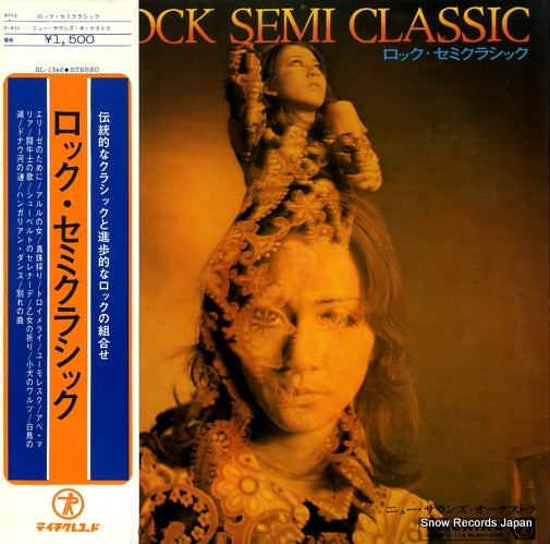 NEW SOUND ORCHESTRA rock semi classic SL-1348