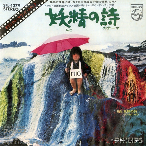 ARAKI, ICHIRO mio SFL-1379