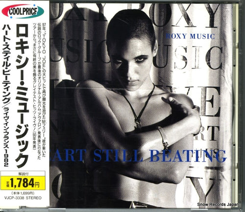 ROXY MUSIC heart still beating VJCP-3338