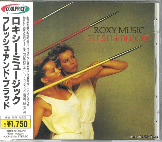 ROXY MUSIC flesh and blood VJCP-3279