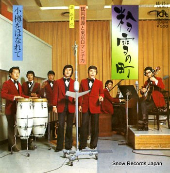 TSURUOKA, MASAYOSHI konayuki no machi AA-25-X