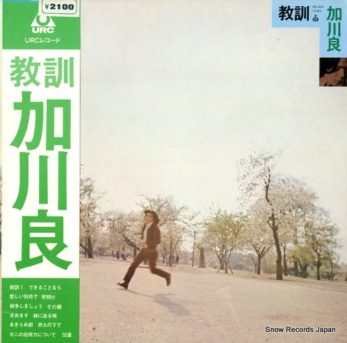 KAGAWA, RYO kyokun URG-4005