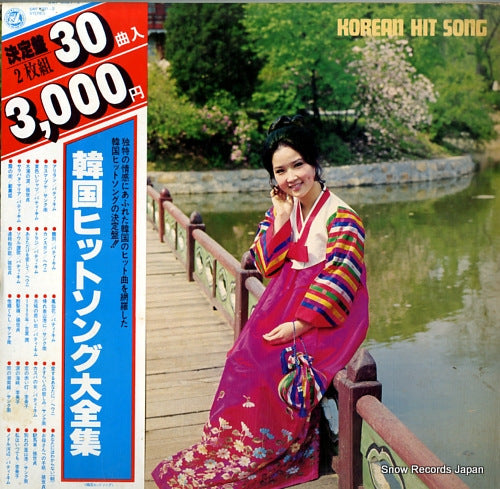 V/A korean hit song SWF-8321