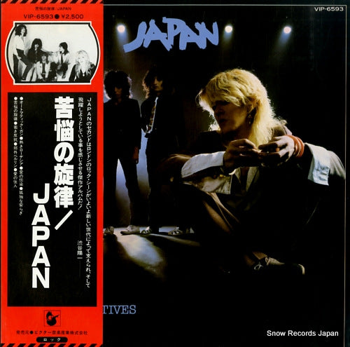 JAPAN obscure alternatives VIP-6593