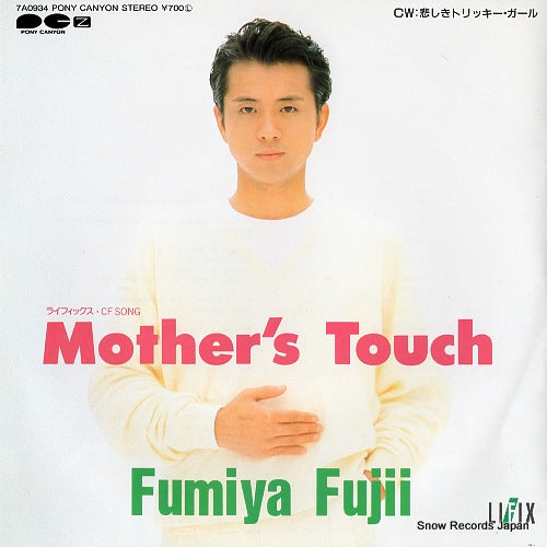 FUJII, FUMIYA mother's touch 7A0934