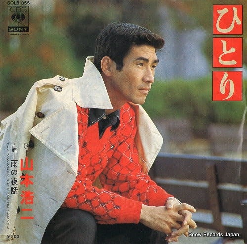 YAMAMOTO, KOJI hitori SOLB355