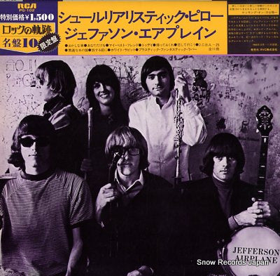 JEFFERSON AIRPLANE surrealistic pillow PG-102