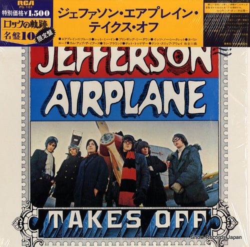 JEFFERSON AIRPLANE takes off PG-101