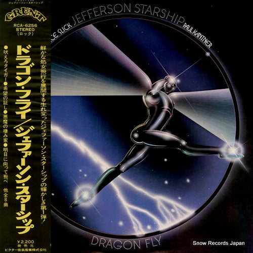 JEFFERSON STARSHIP dragon fly RCA-6256