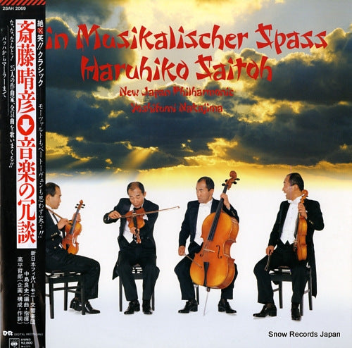 SAITOH, HARUHIKO ein musikalischer spass 28AH2069