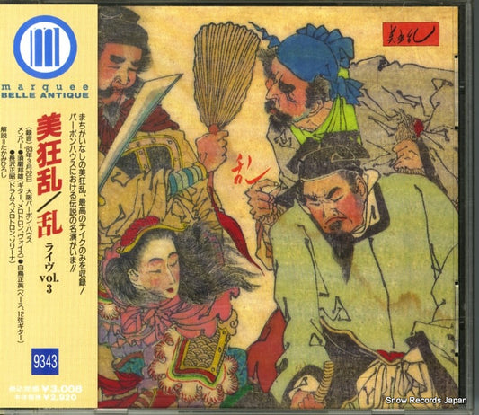 BI KYO RAN ran live vol.3 9343