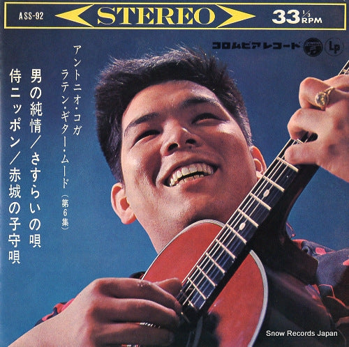 KOGA, ANTONIO antonio koga latin guitar mood ASS-92