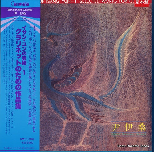 YUN, ISANG compositions of isang yun-1 selected works for clarinet CMT-1084