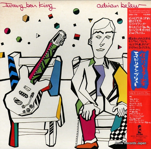 BELEW, ADRIAN twang bar king 25S-179