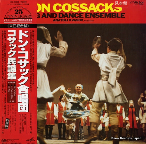 DON COSSACKS song and dance ensemble VIC-28090