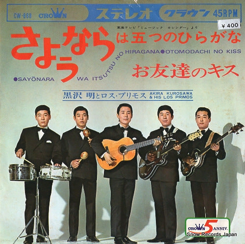 KUROSAWA, AKIRA, AND HIS LOS PRIMOS sayounara wa itsutsu no hiragana CW-868