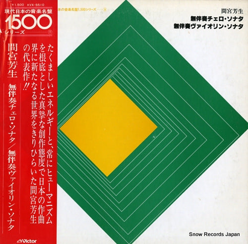 MAMIYA, MICHIO sonata for violoncellosolo KVX-5510