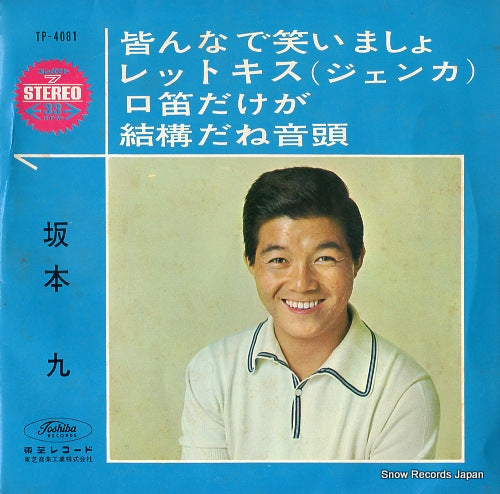 SAKAMOTO, KYU minnade waraimasho TP-4081