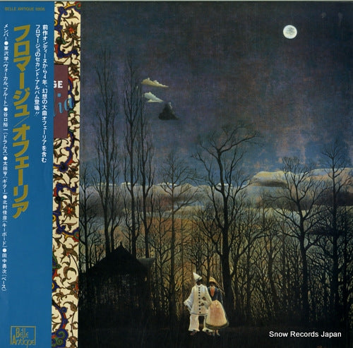 FROMAGE ophelia BELLEANTIQUE8806