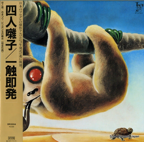 YONINBAYASHI ishoku-sokuhatsu DR-0004