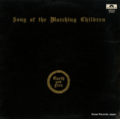 EARTH AND FIRE song of the marching children 2925003