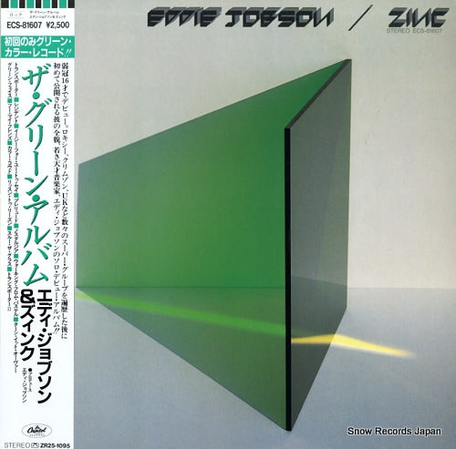 JOBSON, EDDIE / ZINC the green album ECS-81607