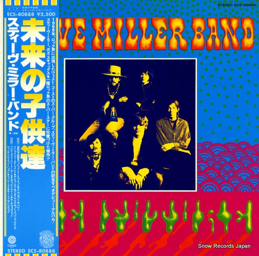 MILLER, STEVE, BAND, THE children of the future ECS-80888