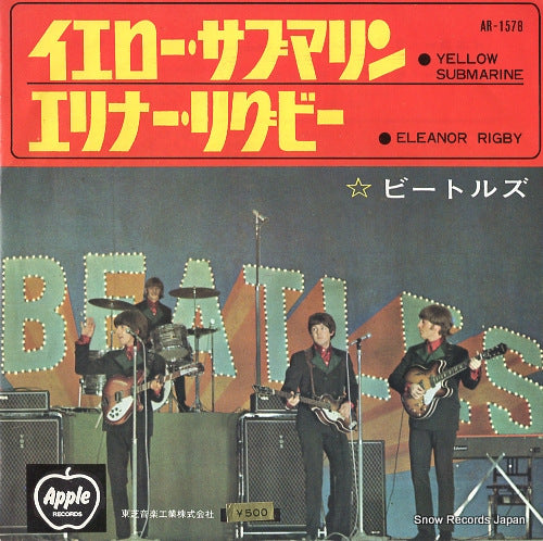 BEATLES, THE yellow submarine AR-1578