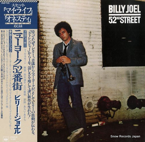 JOEL, BILLY 52nd street 25AP1152