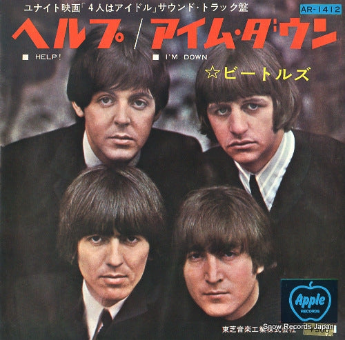 BEATLES, THE help! AR-1412