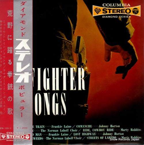 V/A gunfighter songs ZS-1011