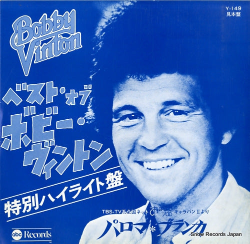 VINTON, BOBBY best of bobby vinton Y-149