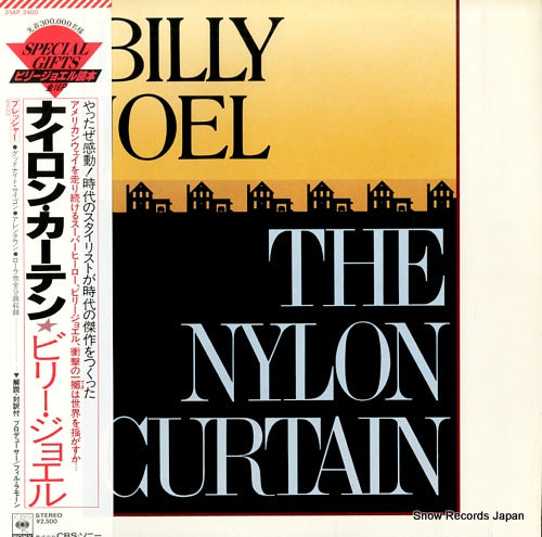 JOEL, BILLY the nylon curtain 25AP2400