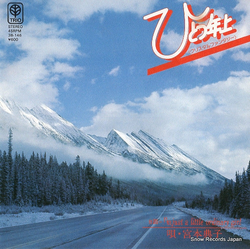 MIYAMOTO, NORIKO hitotsu toshiue crystal fantasy 3B-146
