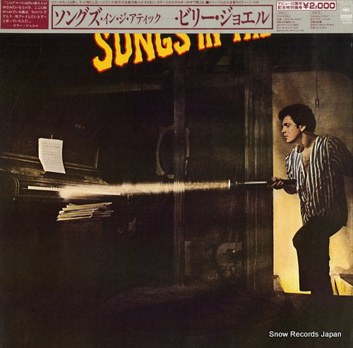 JOEL, BILLY songs in the attic 20AP2130