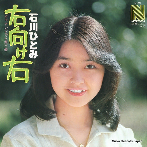 ISHIKAWA, HITOMI migi muke migi N-29