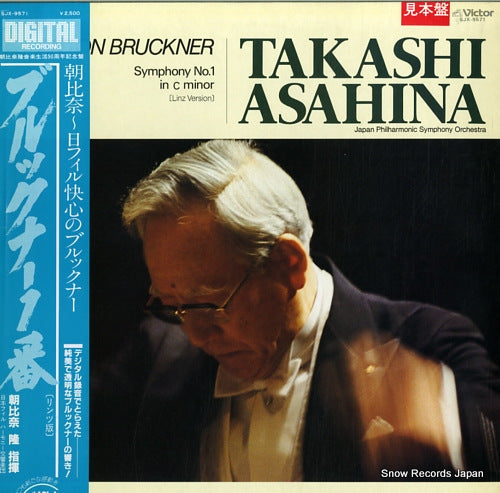 ASAHINA, TAKASHI bruckner; symphony no.1 in c minor SJX-9571