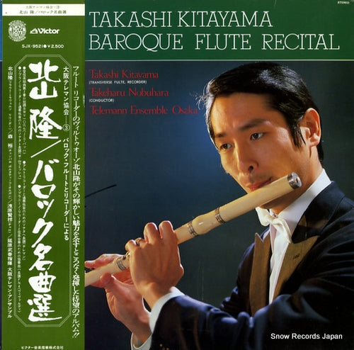 KITAYAMA, TAKASHI baroque flute recital SJX-9521