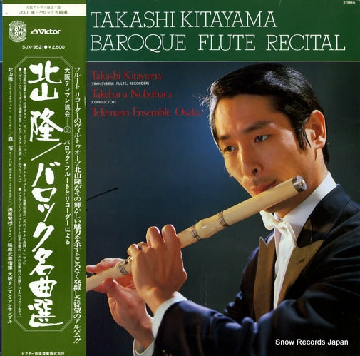 KITAYAMA, TAKASHI baroque flute recital SJX-9521