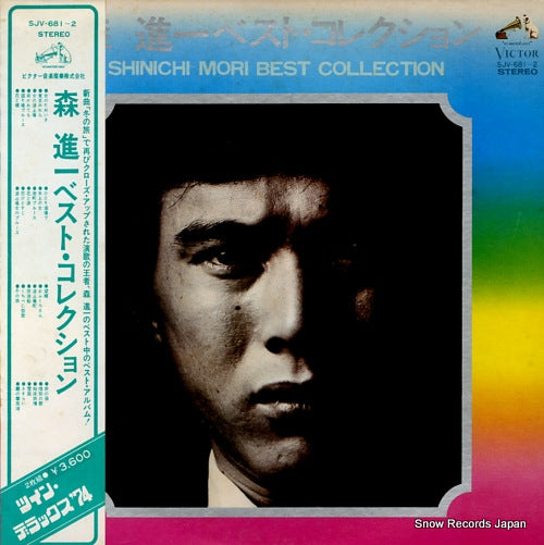 MORI, SHINICHI best collection SJV-681