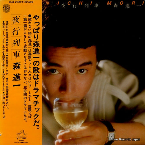 MORI, SHINICHI yakou ressya SJX-20001