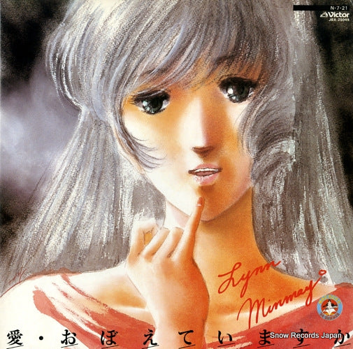 MACROSS do you remember love ongakuhen JBX-25049