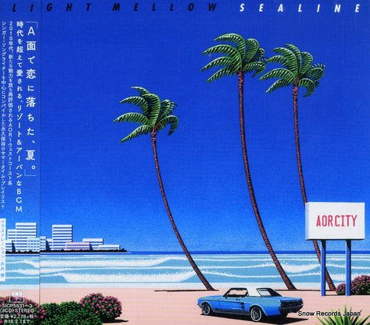 V/A light mellow/sealine SICP5531