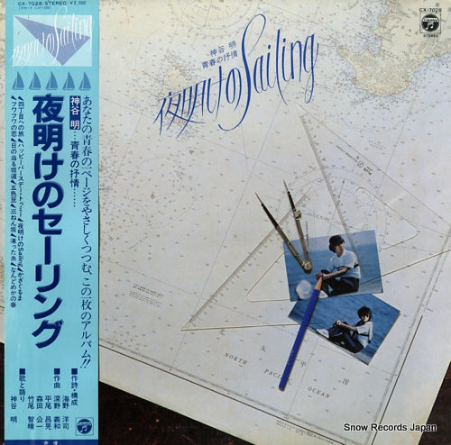 KAMIYA, AKIRA yoake no sailing CX-7028