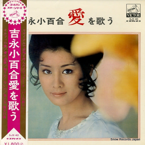 YOSHINAGA, SAYURI ai o utau SJX-40