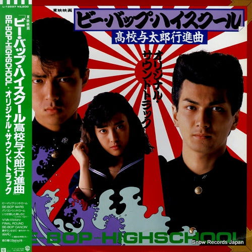 V/A be-bop-highschool L-12597