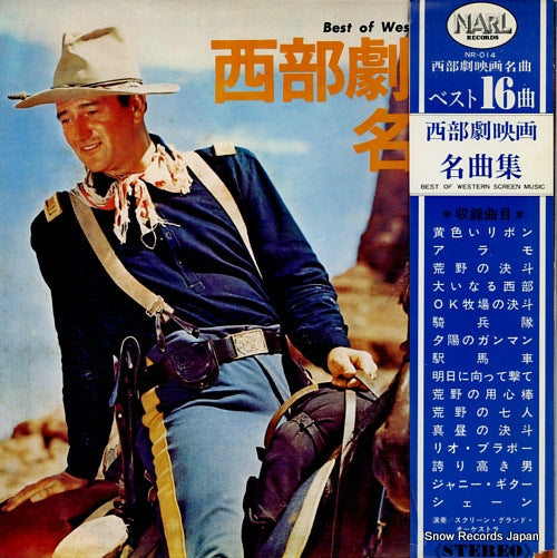 SCREEN GRAND ORCHESTRA best of western screen music NR-014